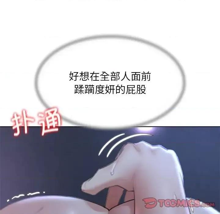 3年5班~穷途末路！ 危险同学会-15 危险同学会 第124页
