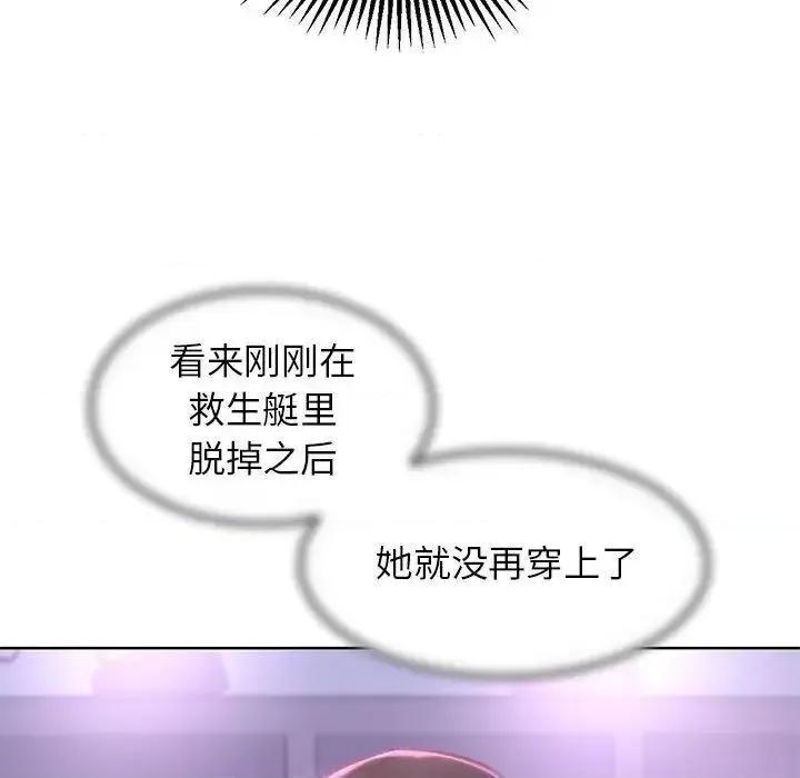 3年5班~穷途末路！ 危险同学会-15 危险同学会 第128页