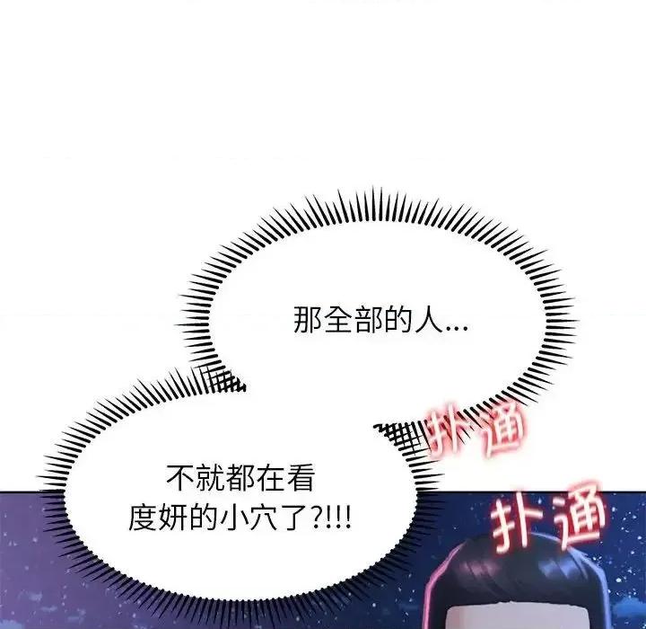 3年5班~穷途末路！ 危险同学会-15 危险同学会 第131页