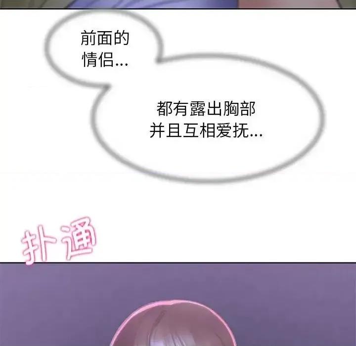 3年5班~穷途末路！ 危险同学会-15 危险同学会 第134页