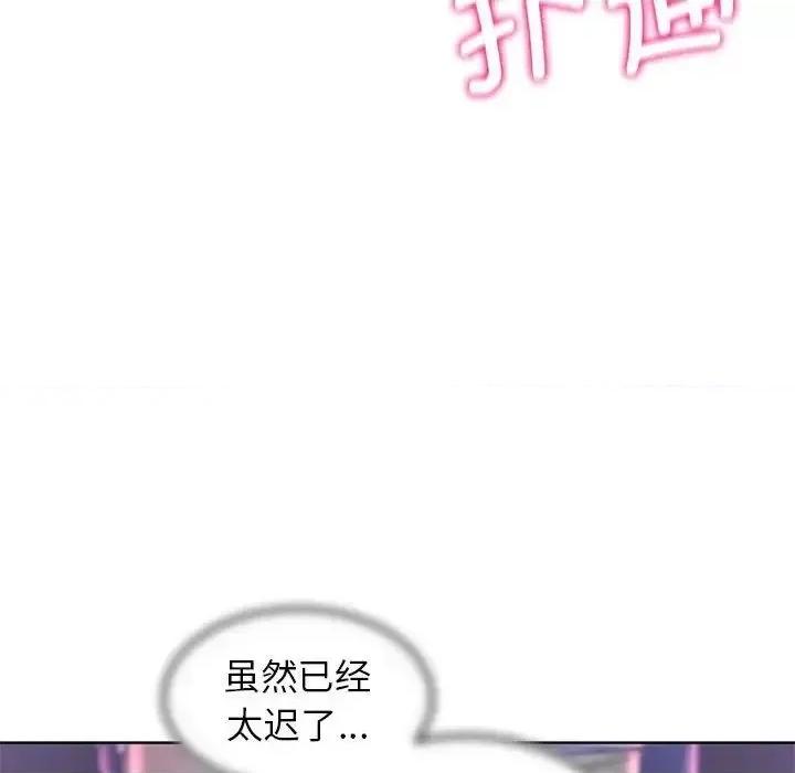3年5班~穷途末路！ 危险同学会-15 危险同学会 第138页