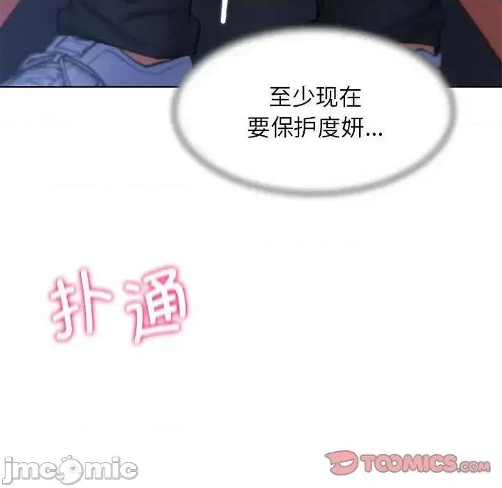 3年5班~穷途末路！ 危险同学会-15 危险同学会 第140页