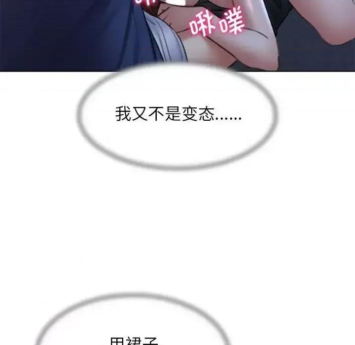 3年5班~穷途末路！ 危险同学会-15 危险同学会 第143页