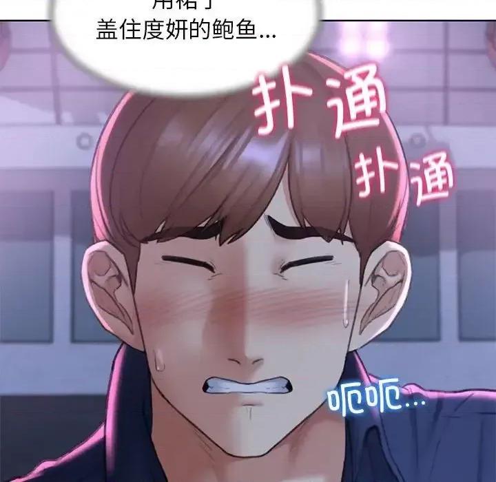 3年5班~穷途末路！ 危险同学会-15 危险同学会 第144页