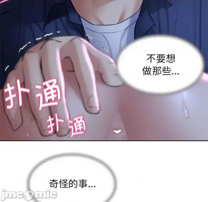 3年5班~穷途末路！ 危险同学会-15 危险同学会 第145页