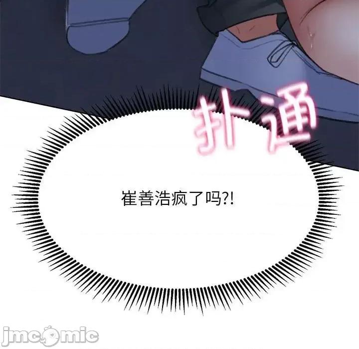 3年5班~穷途末路！ 危险同学会-15 危险同学会 第150页