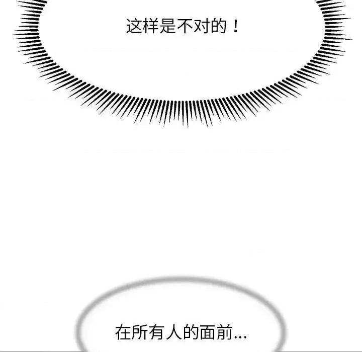3年5班~穷途末路！ 危险同学会-15 危险同学会 第153页