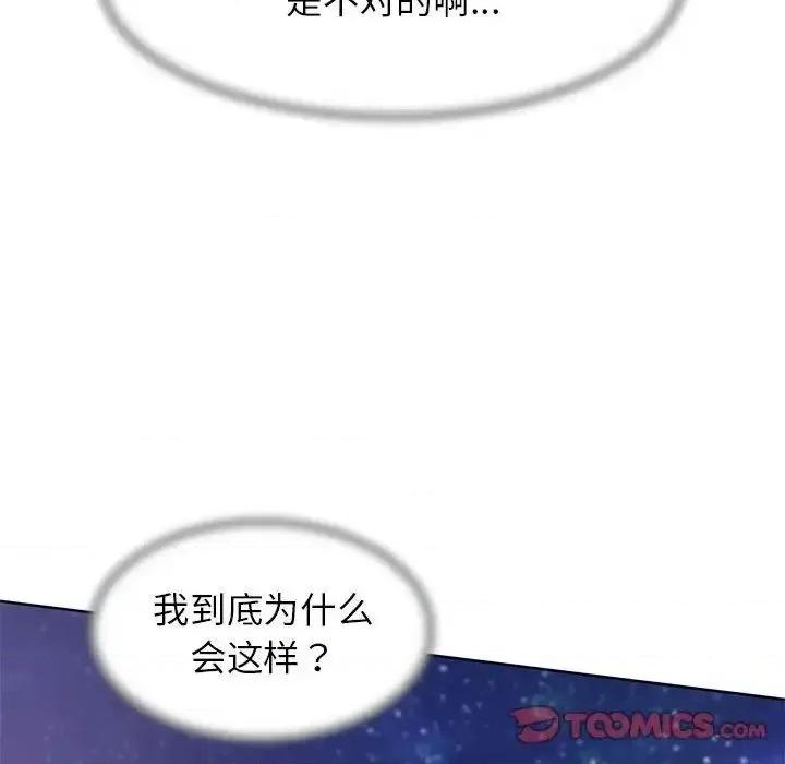 3年5班~穷途末路！ 危险同学会-15 危险同学会 第156页