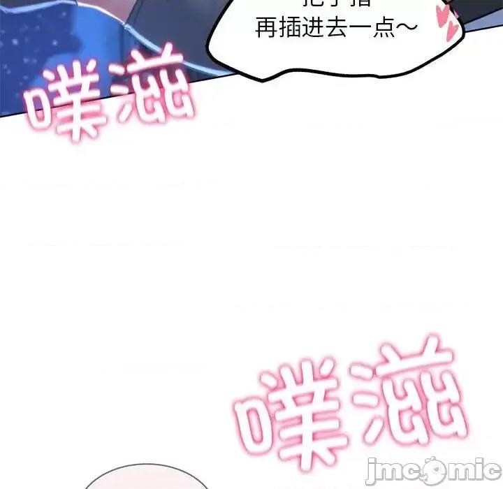 3年5班~穷途末路！ 危险同学会-15 危险同学会 第160页