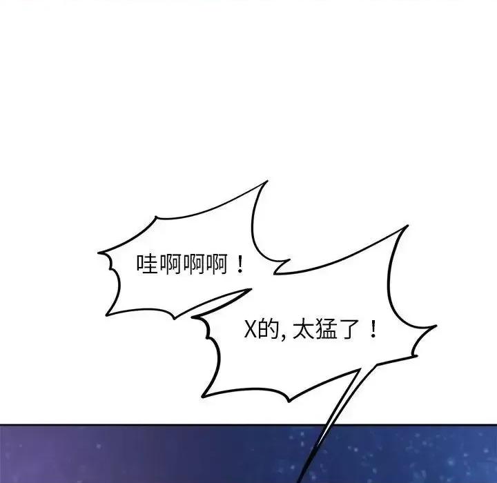 3年5班~穷途末路！ 危险同学会-15 危险同学会 第163页
