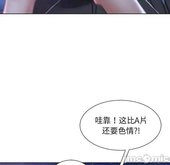 3年5班~穷途末路！ 危险同学会-15 危险同学会 第165页