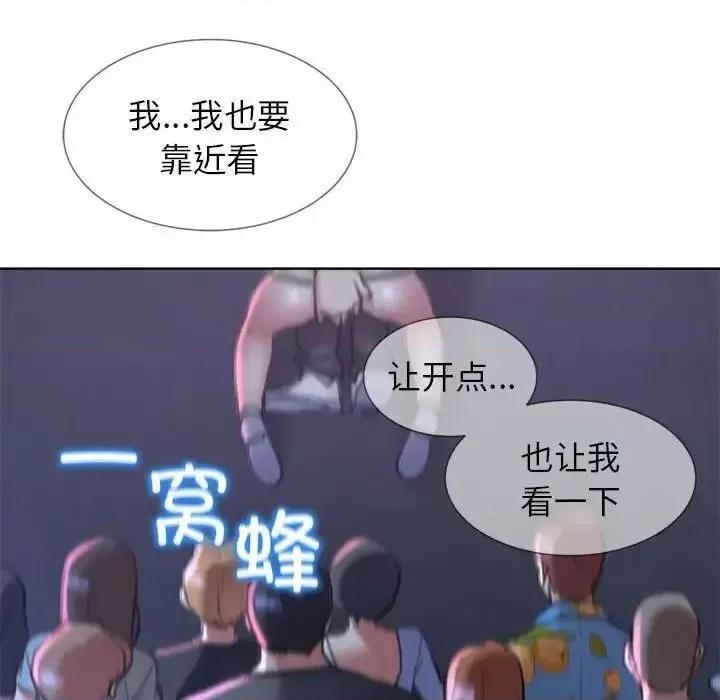 3年5班~穷途末路！ 危险同学会-15 危险同学会 第168页