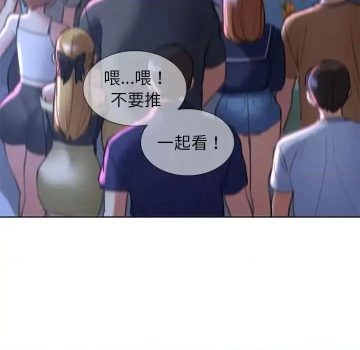 3年5班~穷途末路！ 危险同学会-15 危险同学会 第169页