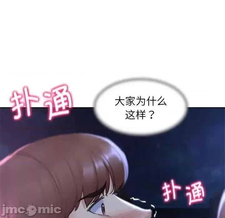 3年5班~穷途末路！ 危险同学会-15 危险同学会 第170页