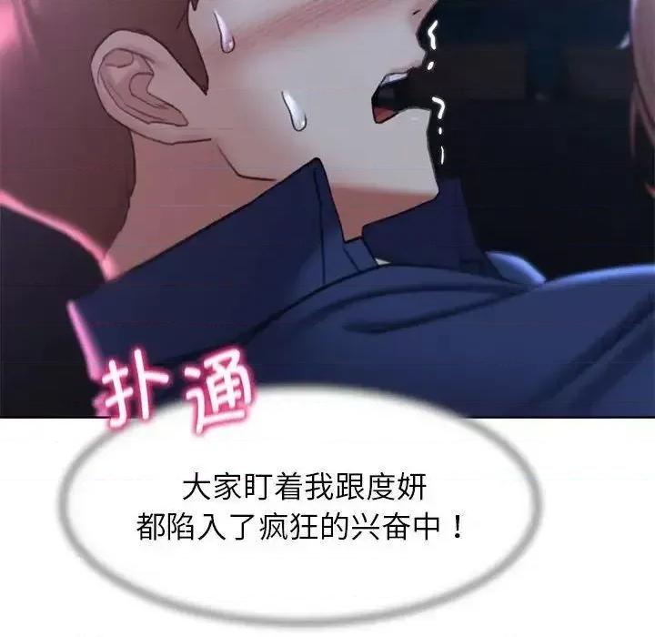 3年5班~穷途末路！ 危险同学会-15 危险同学会 第171页