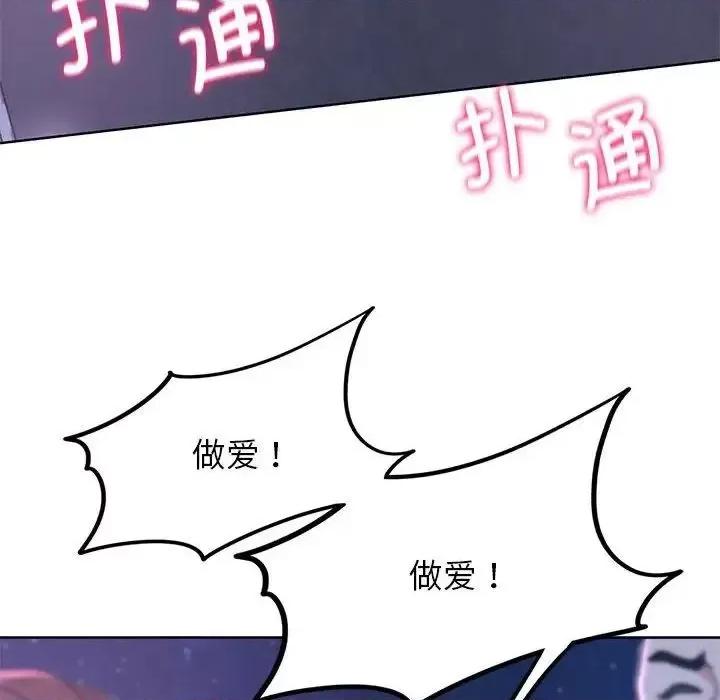 3年5班~穷途末路！ 危险同学会-15 危险同学会 第184页