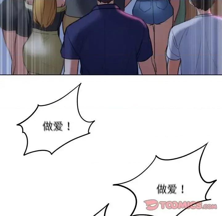 3年5班~穷途末路！ 危险同学会-15 危险同学会 第188页