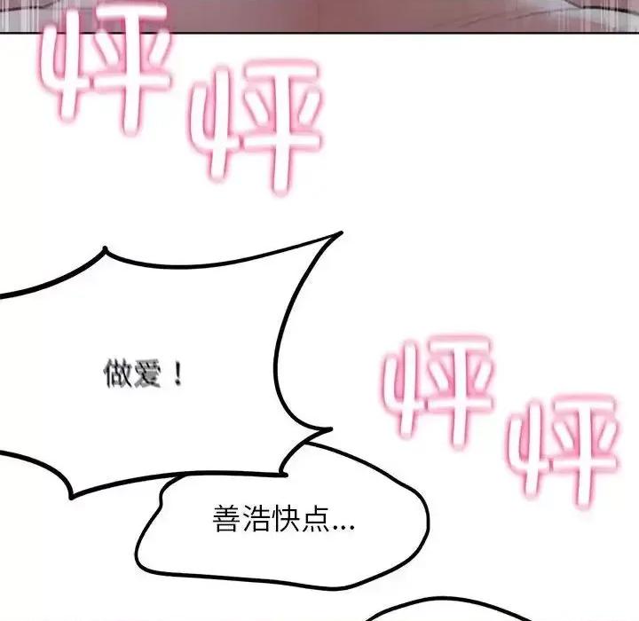 3年5班~穷途末路！ 危险同学会-15 危险同学会 第191页