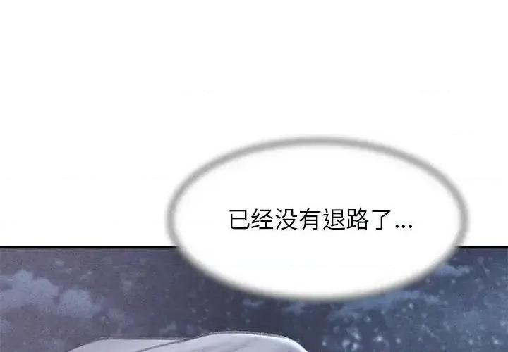 3年5班~穷途末路！ 危险同学会-16 第2页