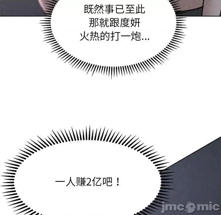 3年5班~穷途末路！ 危险同学会-16 第5页