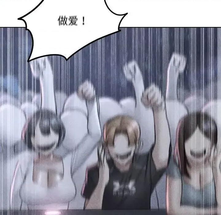 3年5班~穷途末路！ 危险同学会-16 第13页
