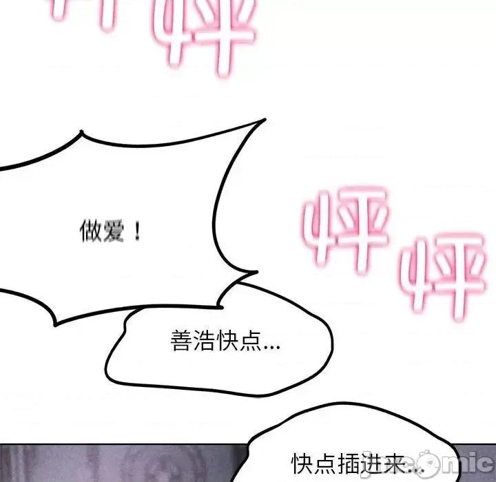 3年5班~穷途末路！ 危险同学会-16 第15页