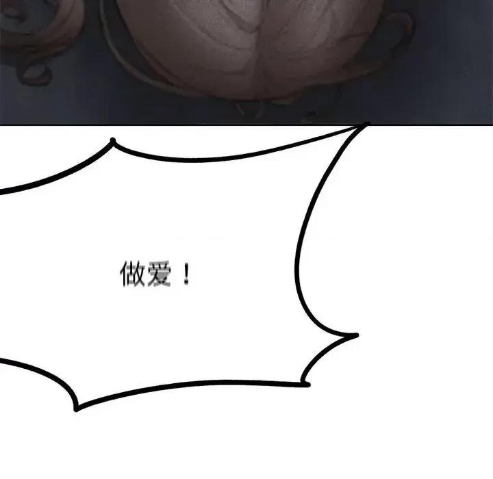 3年5班~穷途末路！ 危险同学会-16 第19页