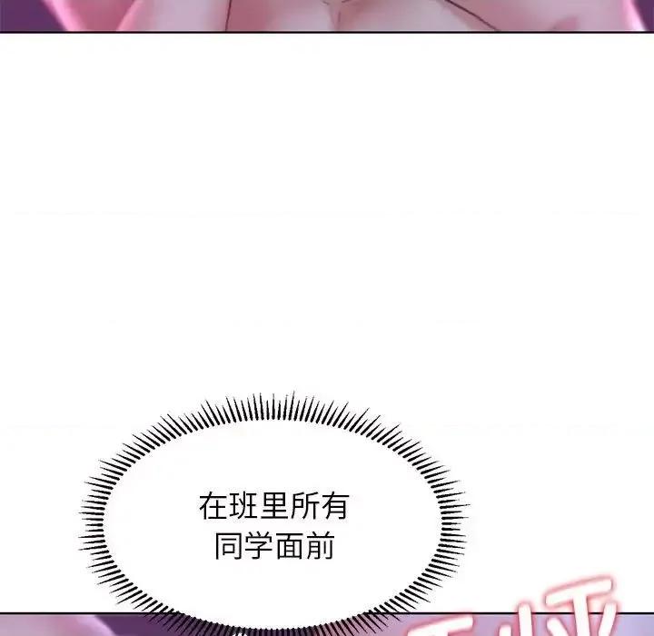 3年5班~穷途末路！ 危险同学会-16 第26页