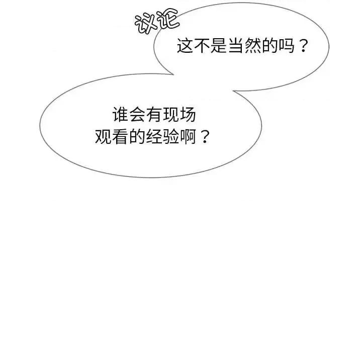 3年5班~穷途末路！ 危险同学会-16 第31页