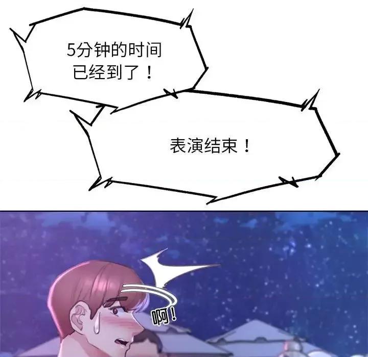 3年5班~穷途末路！ 危险同学会-16 第32页