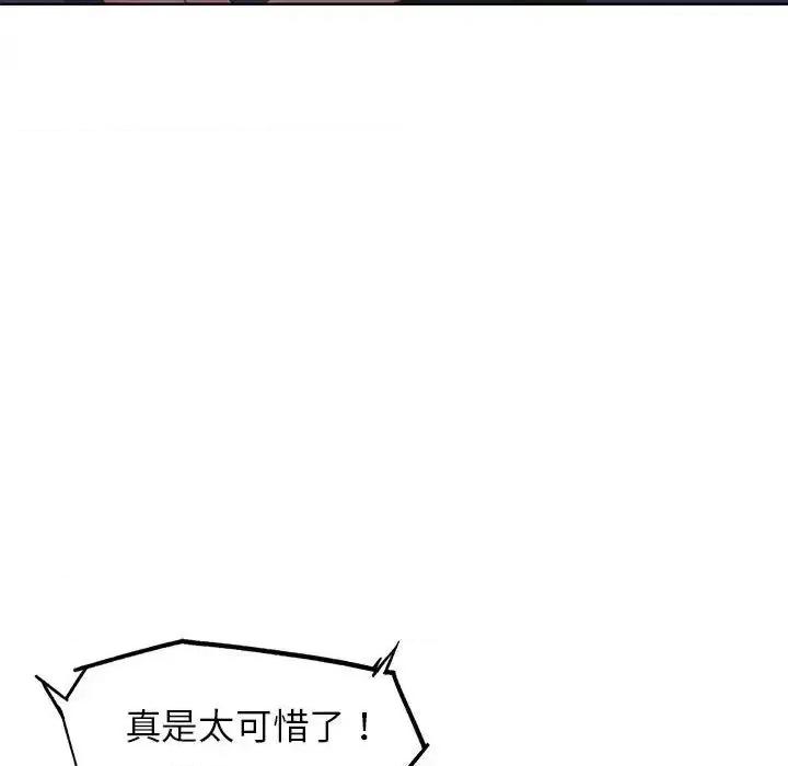 3年5班~穷途末路！ 危险同学会-16 第34页