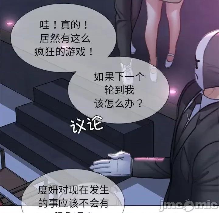 3年5班~穷途末路！ 危险同学会-16 第40页