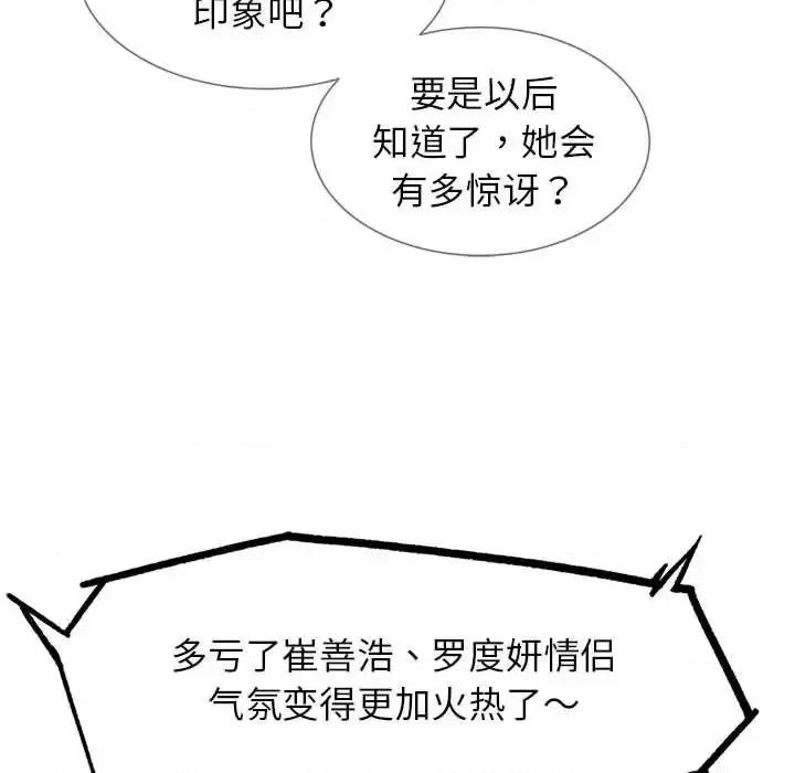 3年5班~穷途末路！ 危险同学会-16 第41页