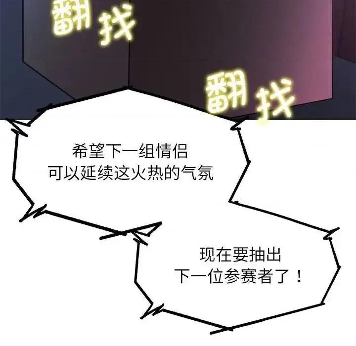 3年5班~穷途末路！ 危险同学会-16 第43页