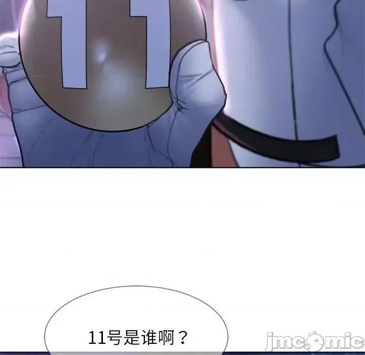 3年5班~穷途末路！ 危险同学会-16 第45页