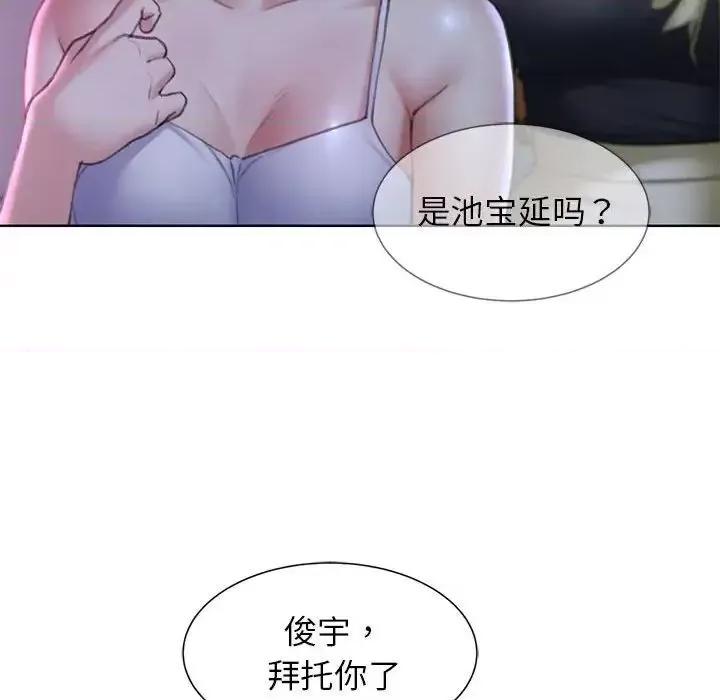 3年5班~穷途末路！ 危险同学会-16 第47页