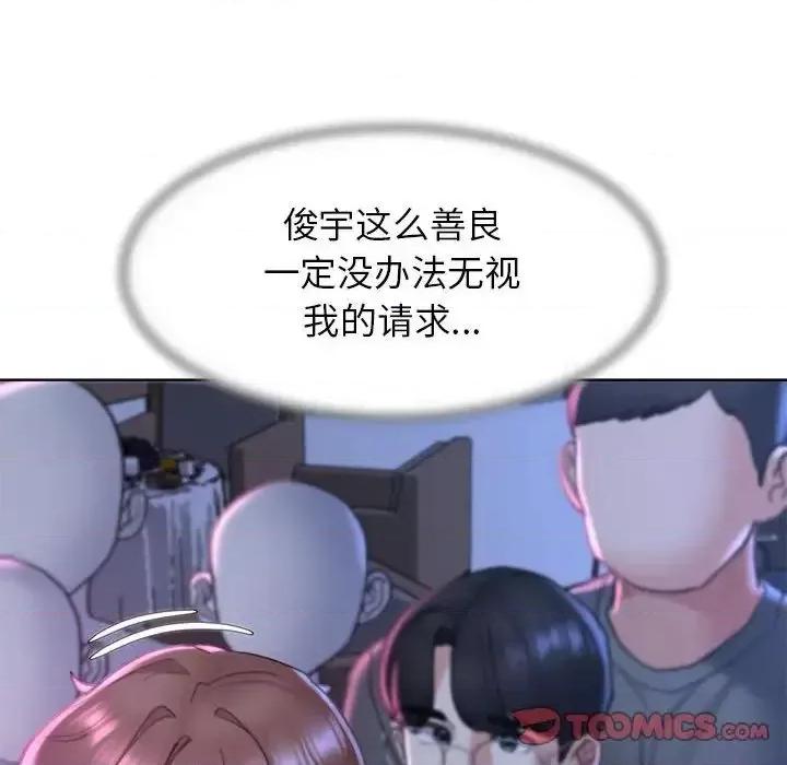 3年5班~穷途末路！ 危险同学会-16 第52页