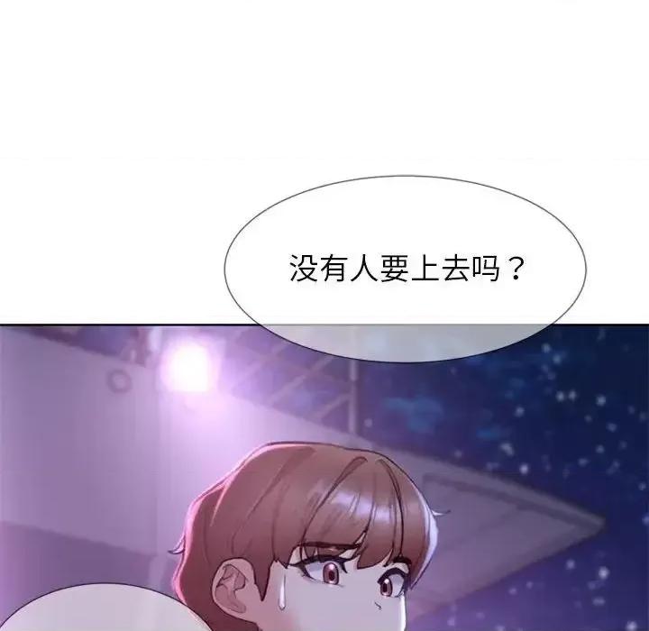 3年5班~穷途末路！ 危险同学会-16 第56页