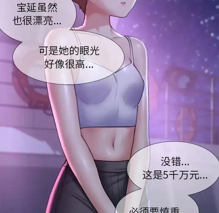 3年5班~穷途末路！ 危险同学会-16 第57页