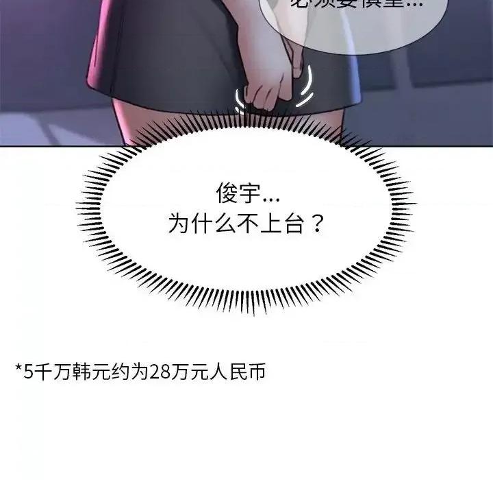 3年5班~穷途末路！ 危险同学会-16 第58页