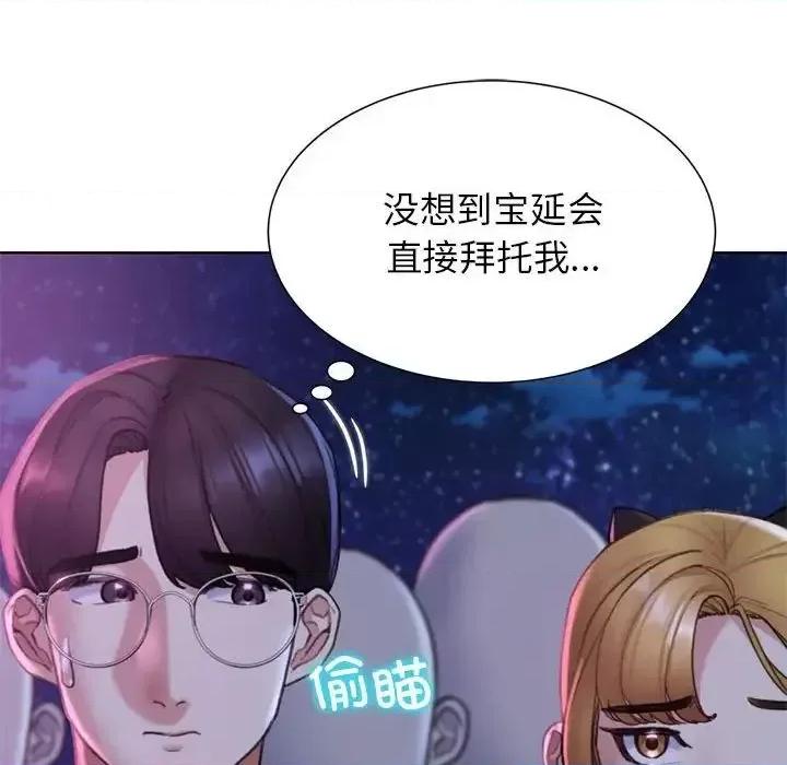 3年5班~穷途末路！ 危险同学会-16 第61页
