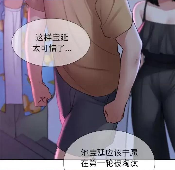 3年5班~穷途末路！ 危险同学会-16 第64页