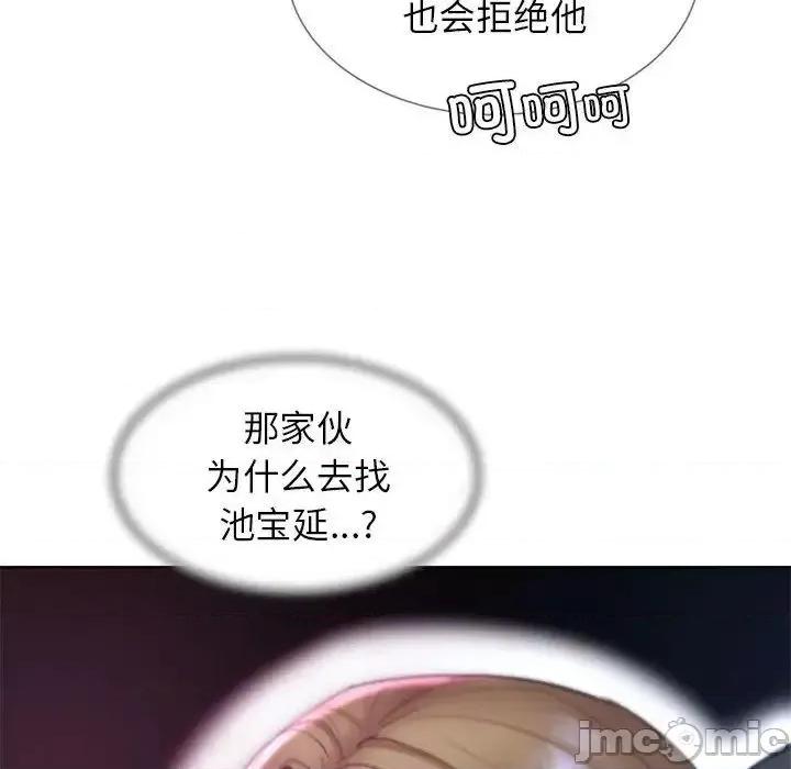 3年5班~穷途末路！ 危险同学会-16 第65页