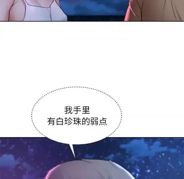 3年5班~穷途末路！ 危险同学会-16 第69页