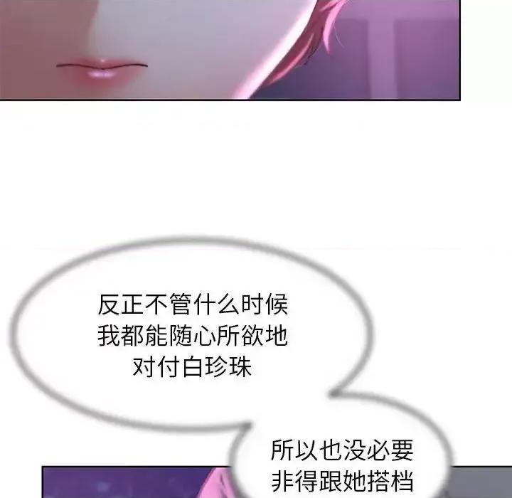 3年5班~穷途末路！ 危险同学会-16 第74页