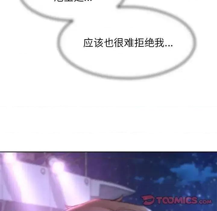 3年5班~穷途末路！ 危险同学会-16 第76页