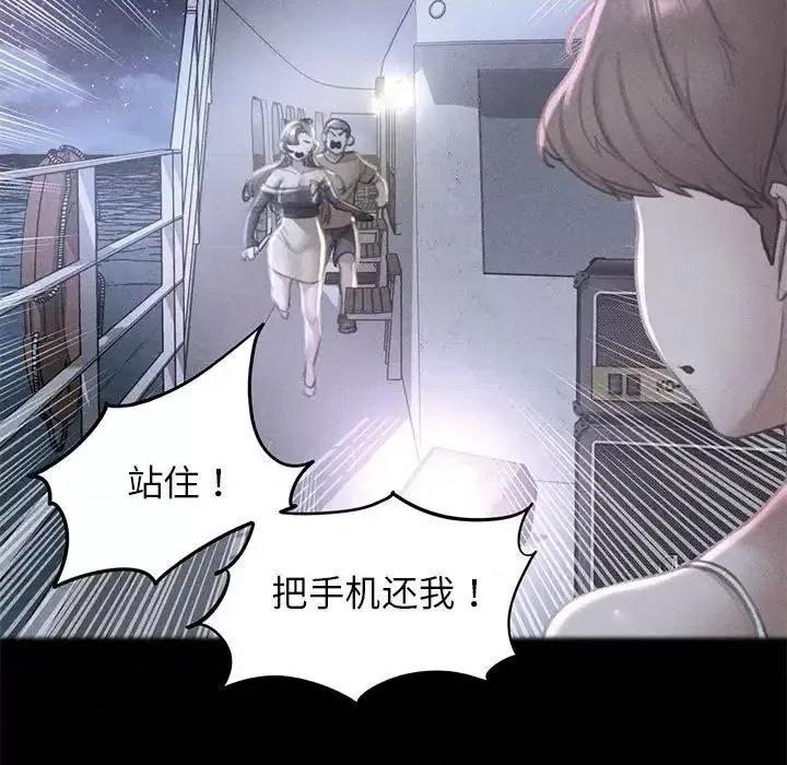 3年5班~穷途末路！ 危险同学会-16 第81页