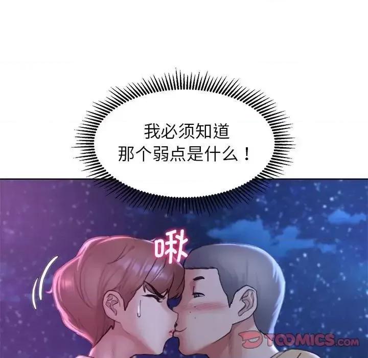 3年5班~穷途末路！ 危险同学会-16 第84页