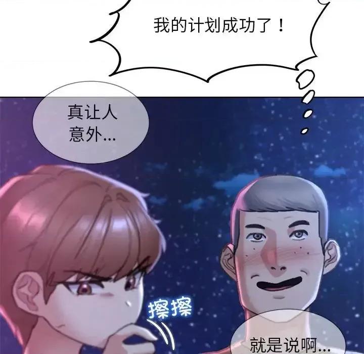 3年5班~穷途末路！ 危险同学会-16 第87页