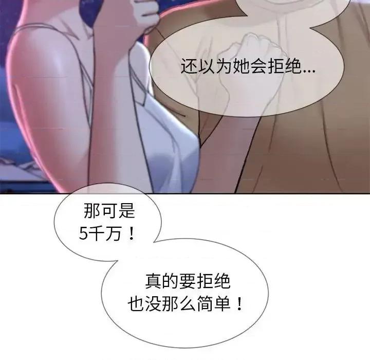 3年5班~穷途末路！ 危险同学会-16 第88页
